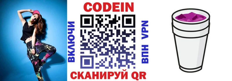 Codein Purple Drank  цены наркотик  Урай 