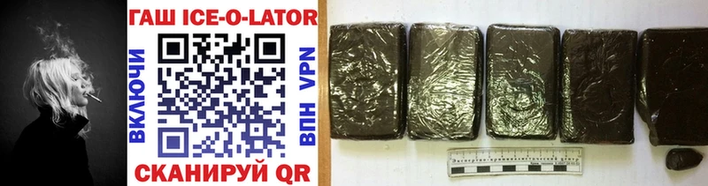 Гашиш Ice-O-Lator наркошоп МЕГА tor Урай