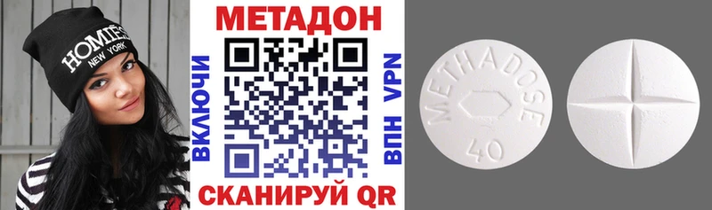 Метадон methadone  Урай 